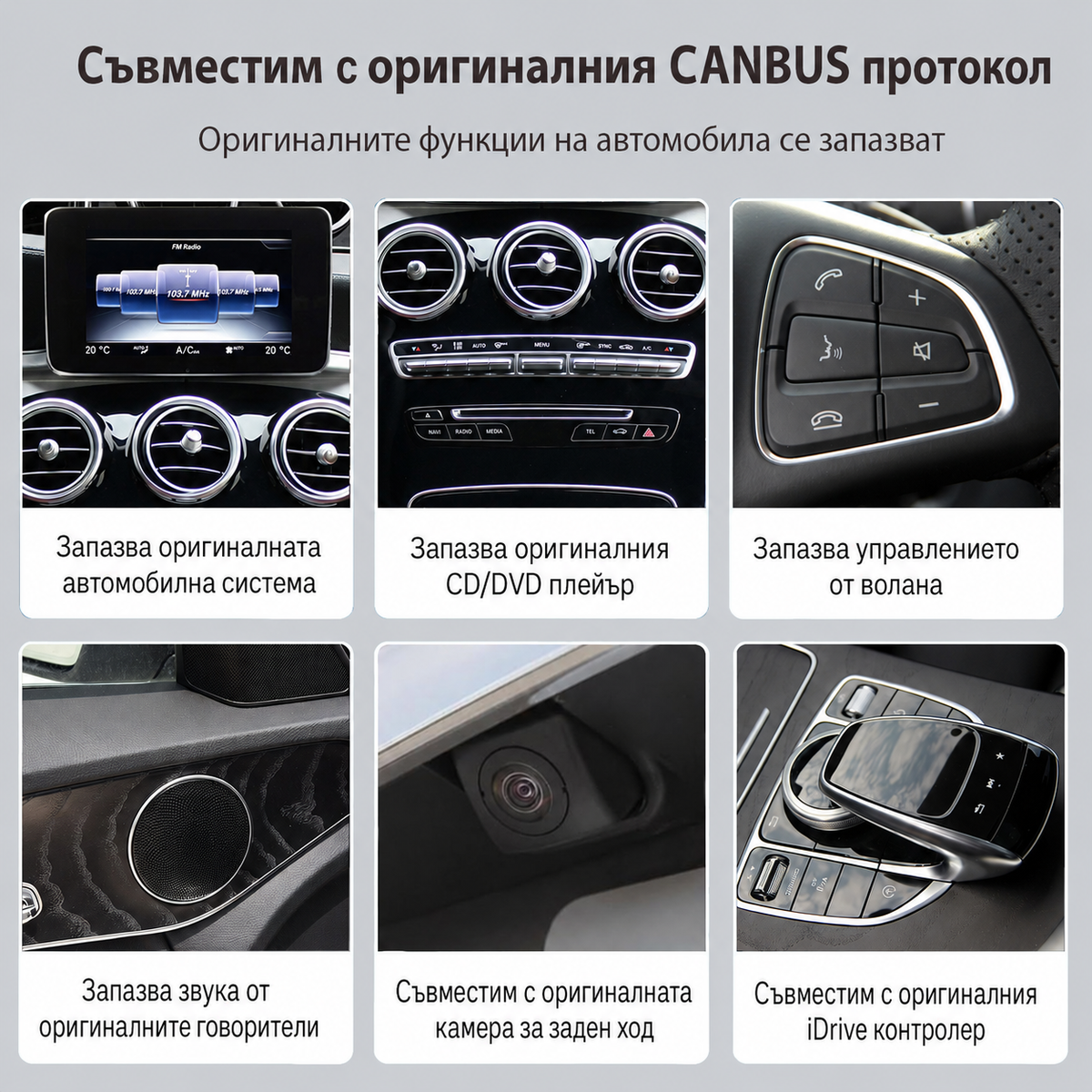 Мултимедия за Mercedes-Benz (NTG 4.0/4.5/5.0)