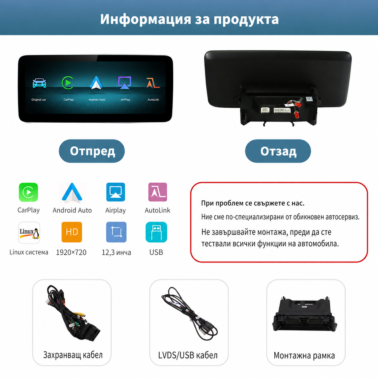 Мултимедия за Mercedes-Benz ( до 2016г.)