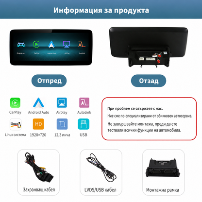 Мултимедия за Mercedes-Benz ( до 2016г.)